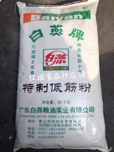 白燕低筋面粉25kg 西饼饼干卡通包子用小麦粉烘焙原料 特制低筋粉