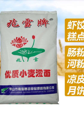 肠粉小麦兆雪水晶虾饺