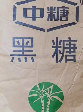 广西一级纯正红糖黑糖宗馒头商用