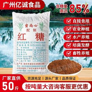 蜜尚心红糖散装畜牧水产养殖质康红糖黑糖做环保酵素糖粉25kg供应