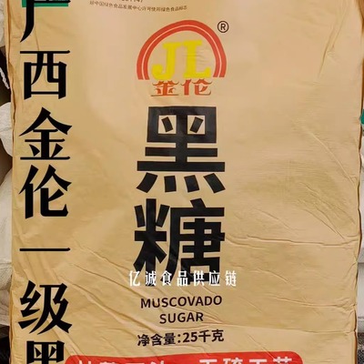金伦黑糖纯红糖25kg甘蔗原汁