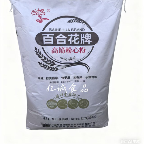 百合花高筋粉心粉22.7kg