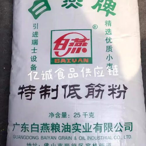 白燕低筋面粉小麦粉烘焙原料
