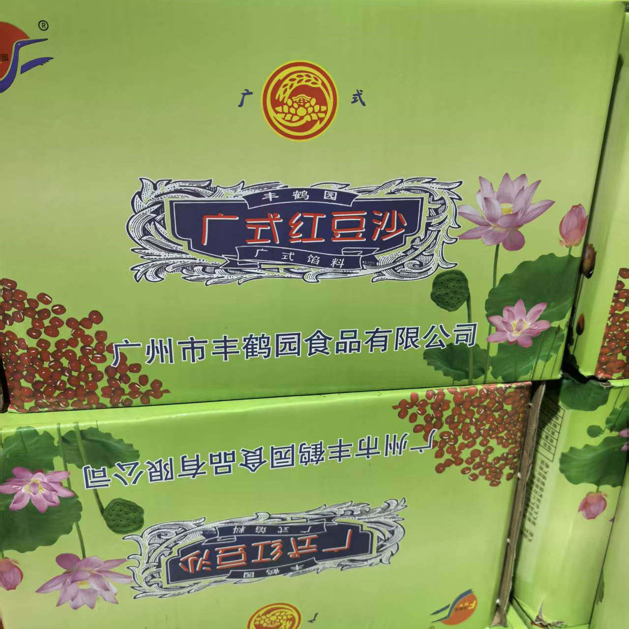 红豆沙包子面包蛋黄酥月饼馅料丰鹤园广式红豆沙烘焙原料包邮商用