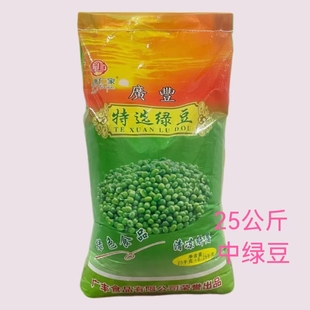 50斤袋 包邮 明绿豆毛绿豆 广东省 易熟 佬唐仁家特选绿豆25g