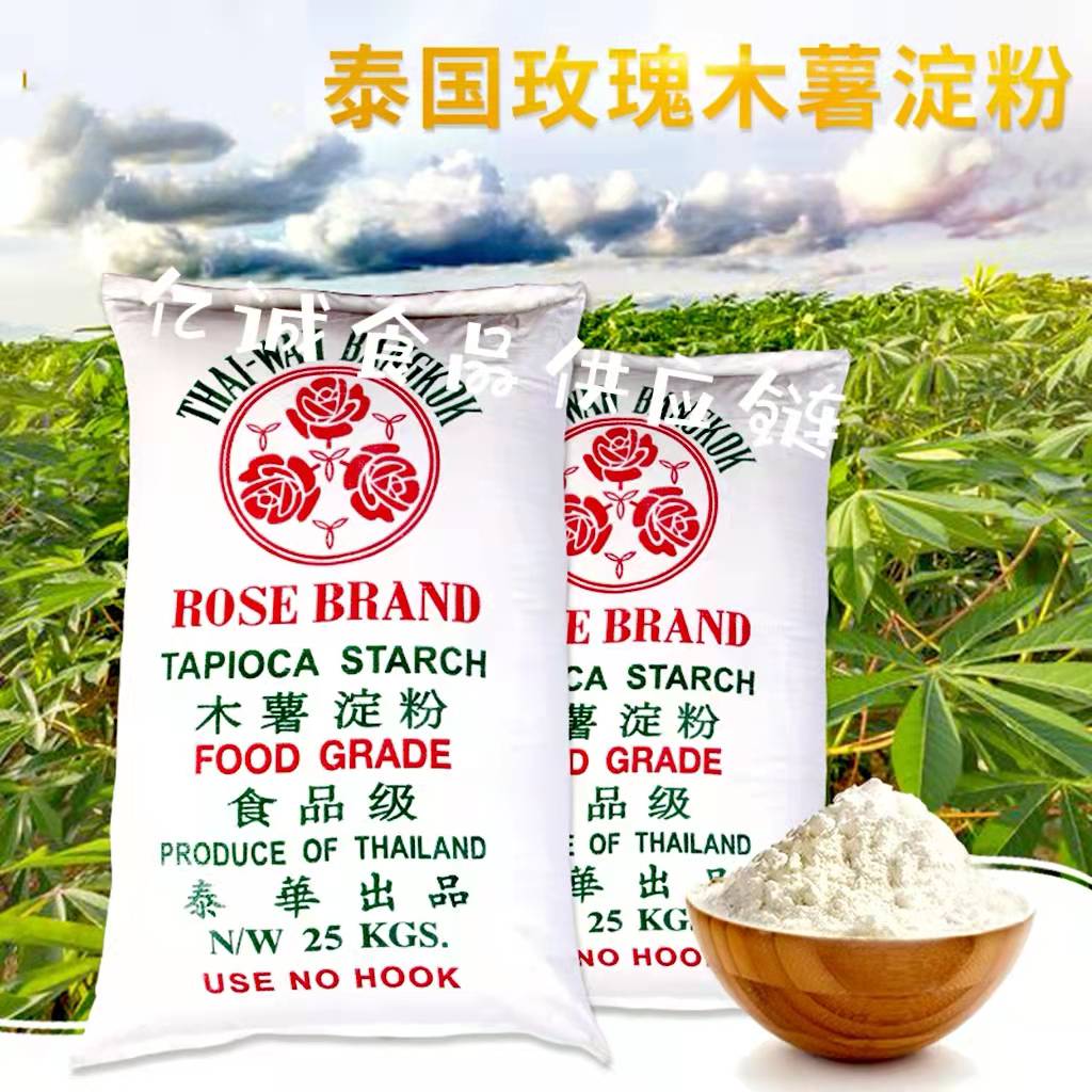 泰国玫瑰木薯淀粉生粉肠粉