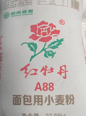 红牡丹A88面包粉22.68kg 高筋面粉 日式吐司欧式面包专用烘焙面粉
