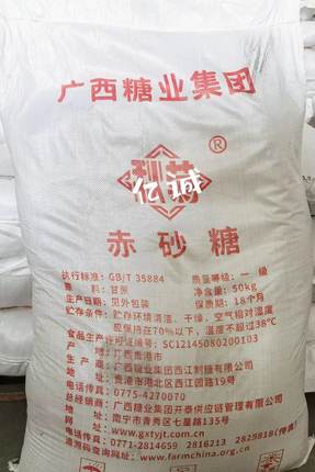 广西一级赤砂糖50kg/100斤涌泉赤砂糖大袋装 纯正甘蔗黑红糖馒头