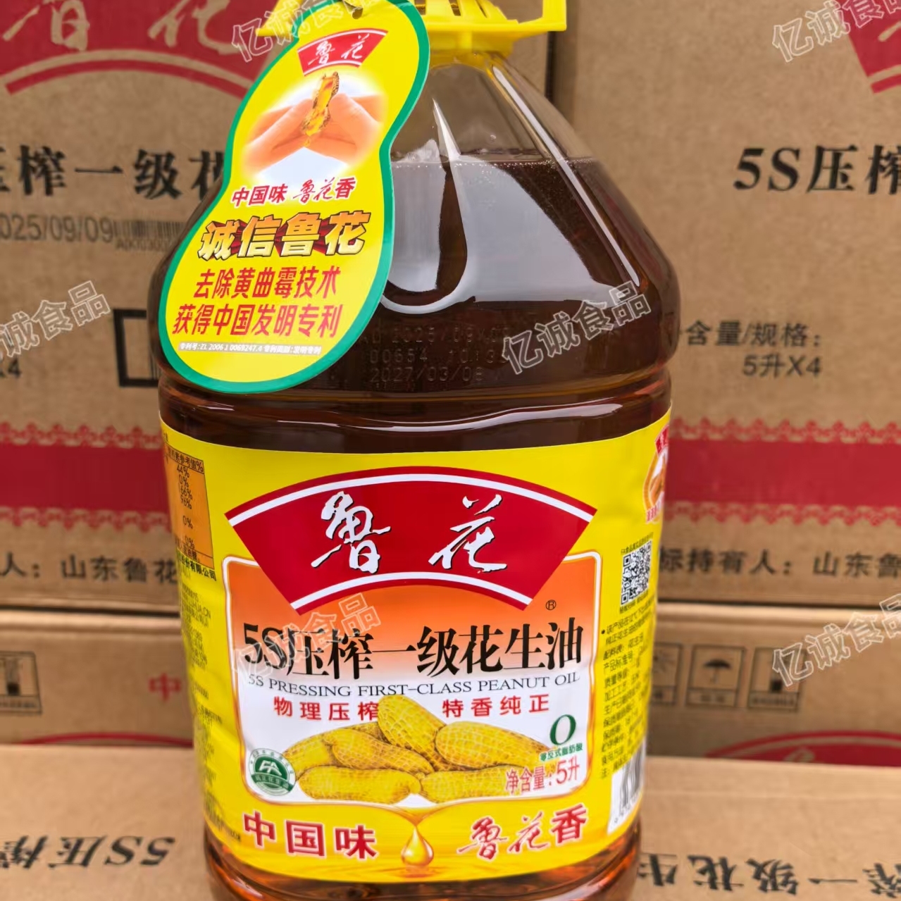 鲁花5S压榨一级花生油5L