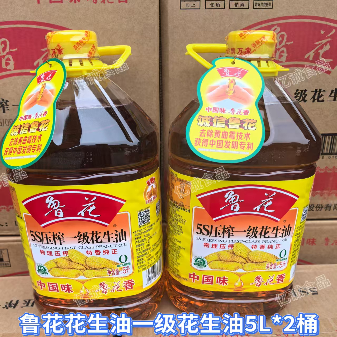 鲁花5S压榨一级花生油5L桶装