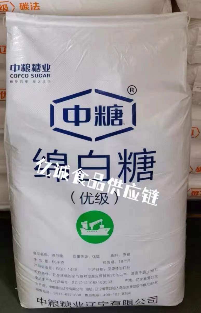 中粮优级中糖绵白糖100斤/50kg袋棉糖白糖面包西点细砂糖烘焙原料,粮油调味/速食/干货/烘焙,木糖醇/代糖,淘宝优惠券,粉丝福利购,淘宝优惠卷