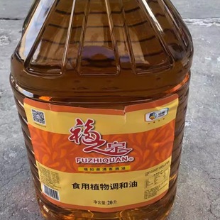 福之泉牌食用调和油20L升 大桶批餐饮食堂商用不是花生油非大豆油