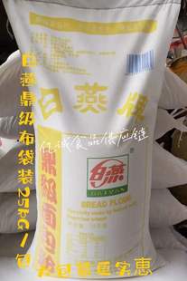 小麦高筋面粉 白燕牌鼎级面包粉烘焙原料 吐司面包专用粉25Kg 包邮