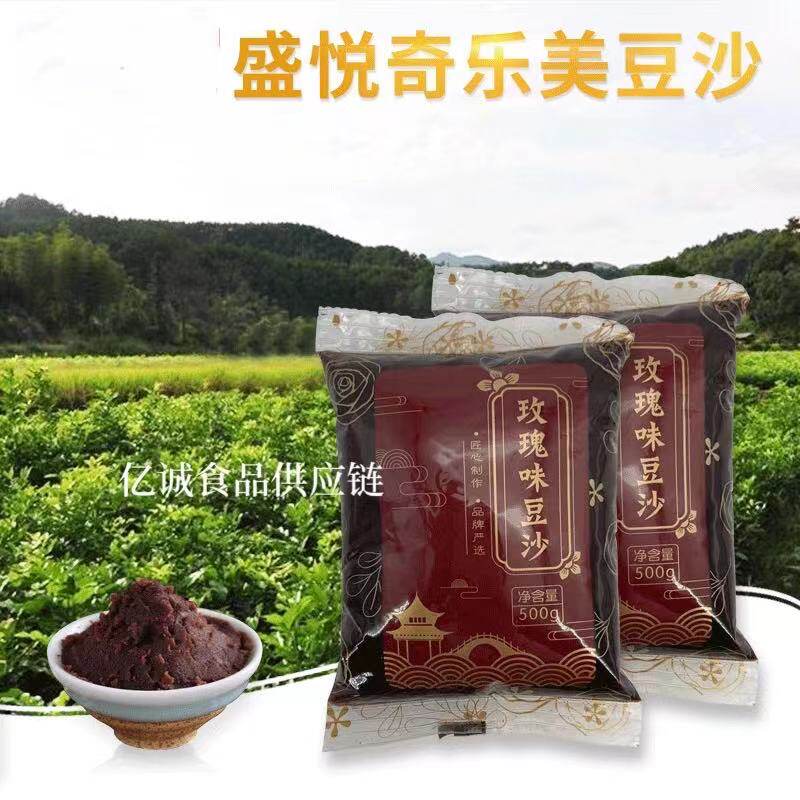 盛悦奇乐美豆沙500g*20 豆沙糕月饼馅料烘焙原料玫瑰味红豆沙包邮