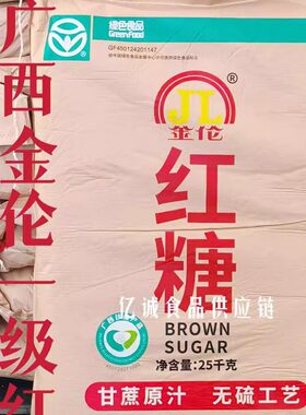 金伦纯红糖金伦纯黑糖25kg