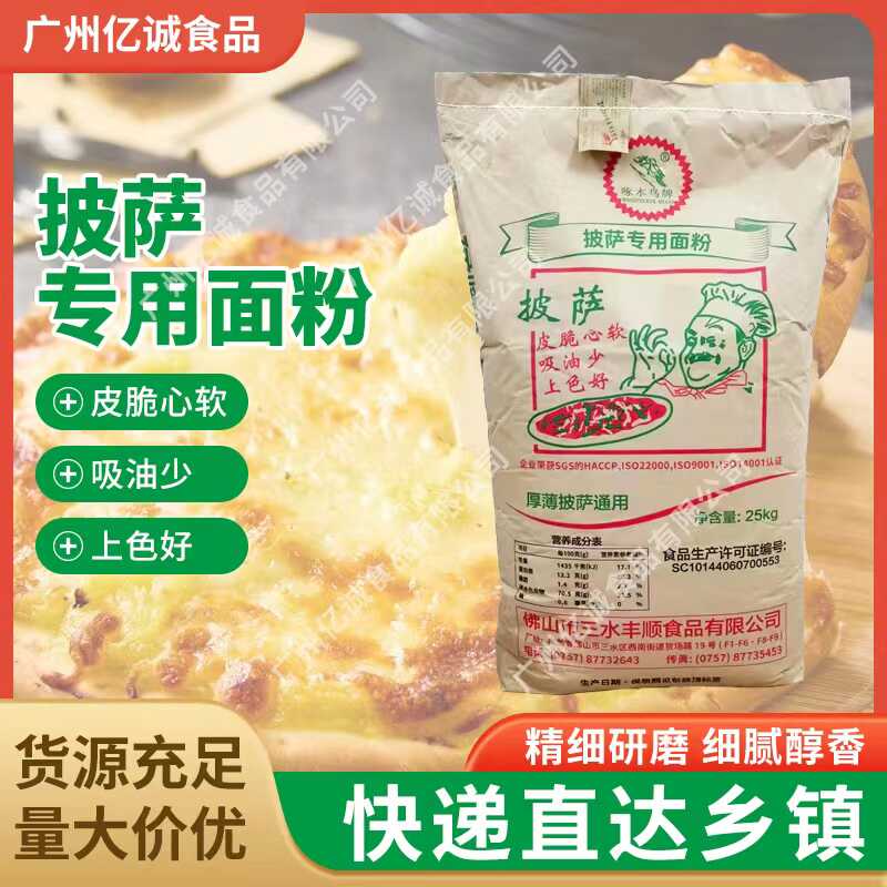 薄厚披萨高筋面粉人民