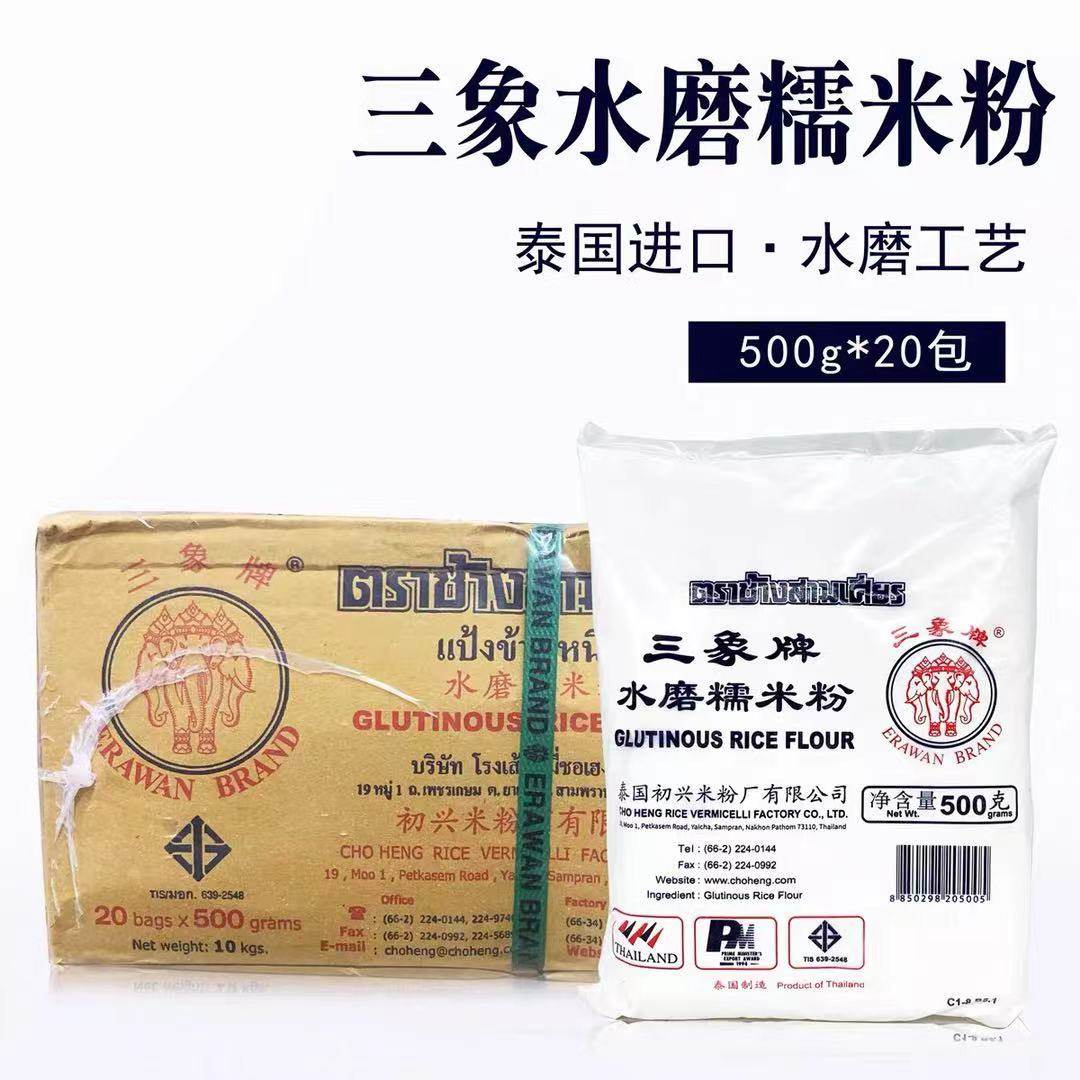 三象水磨糯米粉500g*20包 冰皮月饼雪媚娘皮汤圆汤南瓜饼烘焙原料,粮油调味/速食/干货/烘焙,面粉/食用粉,淘宝优惠券,粉丝福利购,淘宝优惠卷