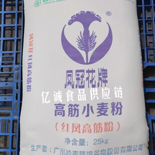 红凤高筋粉 凤冠花牌高筋小麦面粉25kg 面包饺子面条油条烘焙原料