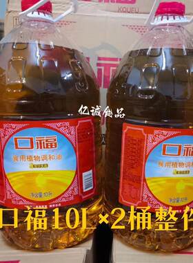 益海嘉里口福食用植物调和油
