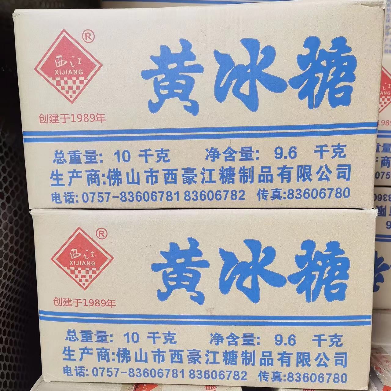 西江黄冰糖10kg一箱 煲糖水专用水甜品冷饮 老冰糖 黄冰糖老冰糖