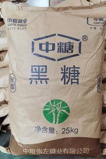 头商用 广西一级纯正红糖 中粮食用黑糖红糖粉50斤广西黑糖正宗馒