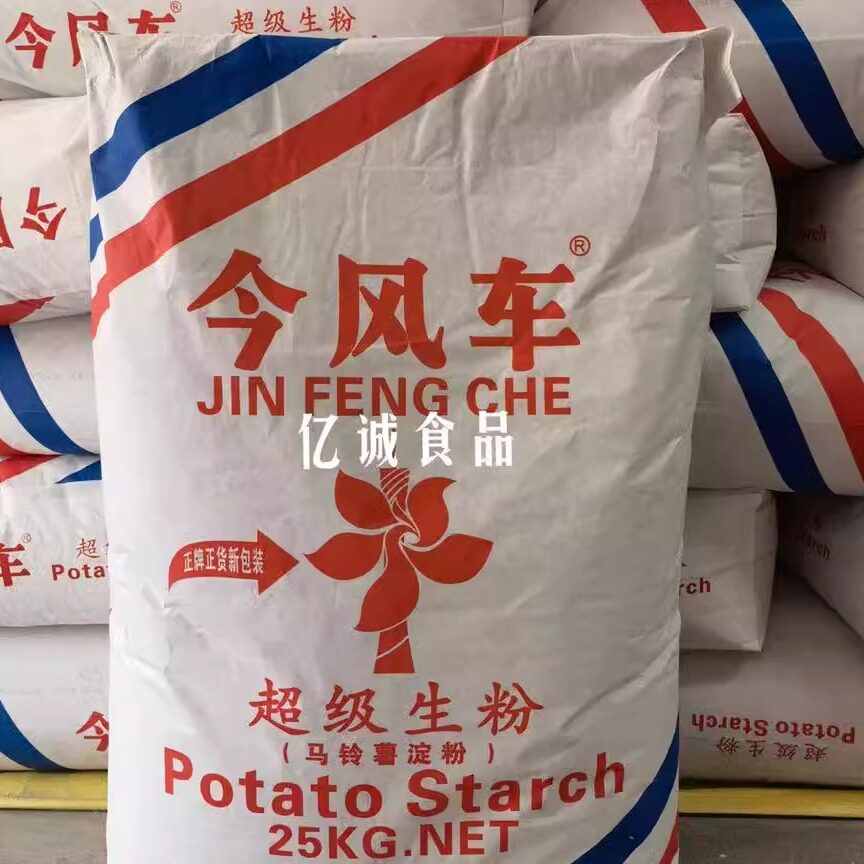 风车牌超级生粉纯马铃薯淀粉25kg 澄粉水晶饺子肠粉生粉土豆勾芡