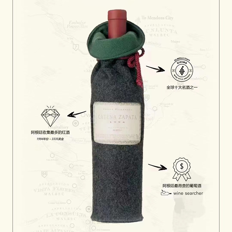 阿根廷进口卡帝娜珍藏款红葡萄酒