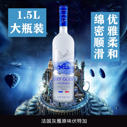灰雁伏特加（原味） BELVEDERE VODKA 法国进口洋酒 大瓶1500毫升