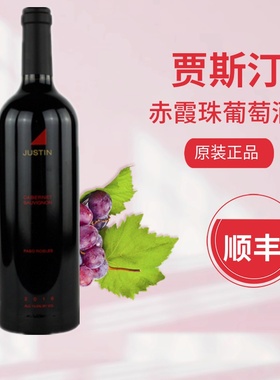 美国贾斯汀赤霞珠红葡萄酒Justin Vineyards Winery Paso Robles