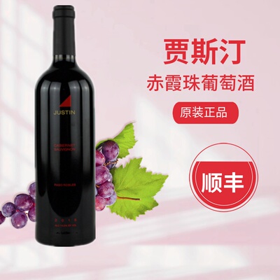 美国贾斯汀赤霞珠红葡萄酒Justin Vineyards Winery Paso Robles