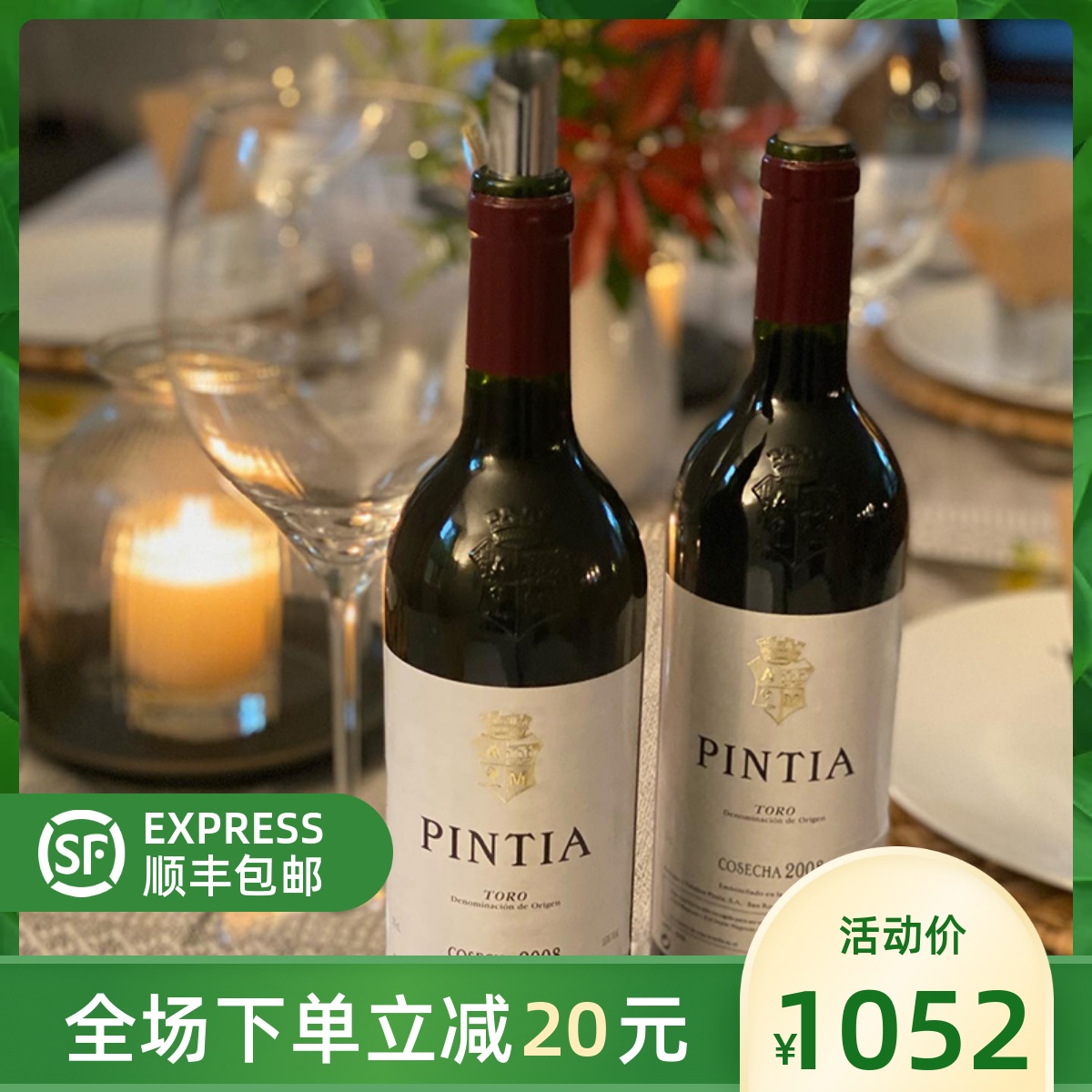 西班牙进口 vega-sicilia pintia toro 聘缇雅干红 2013/14 750ml