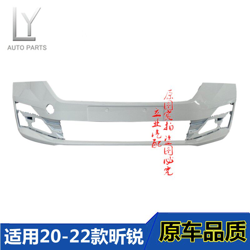 昕锐前保险杠烤漆护杠带漆原车款