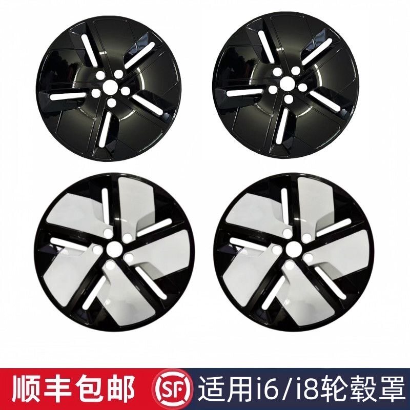 适用理想i6理想20寸轮毂保护圈i8全包边轮毂盖保护罩防刮蹭保护盖