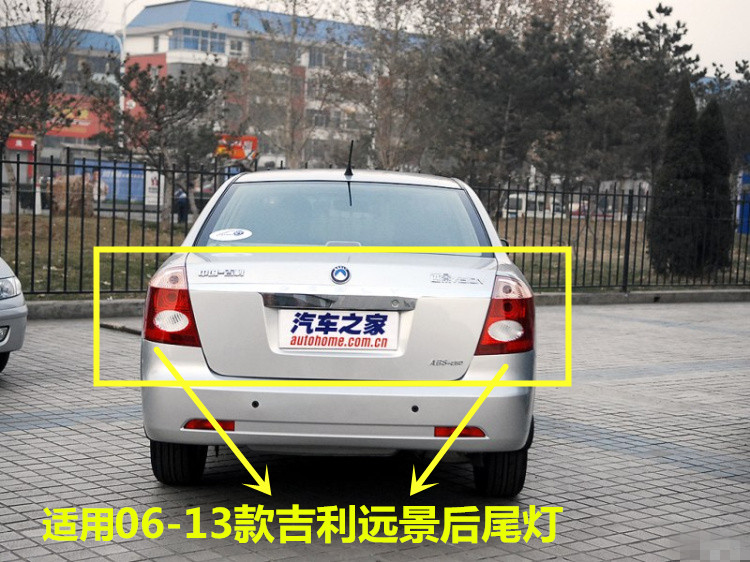 吉利远景后尾灯后杠刹车灯转向灯