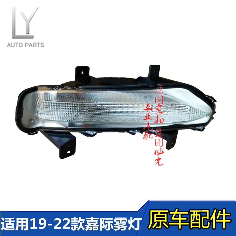 嘉际前雾灯枫叶80v电动车防雾灯