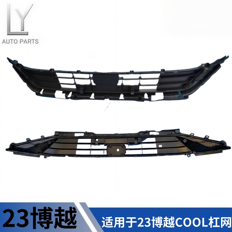 明创23博越cool下网杠网进气格栅