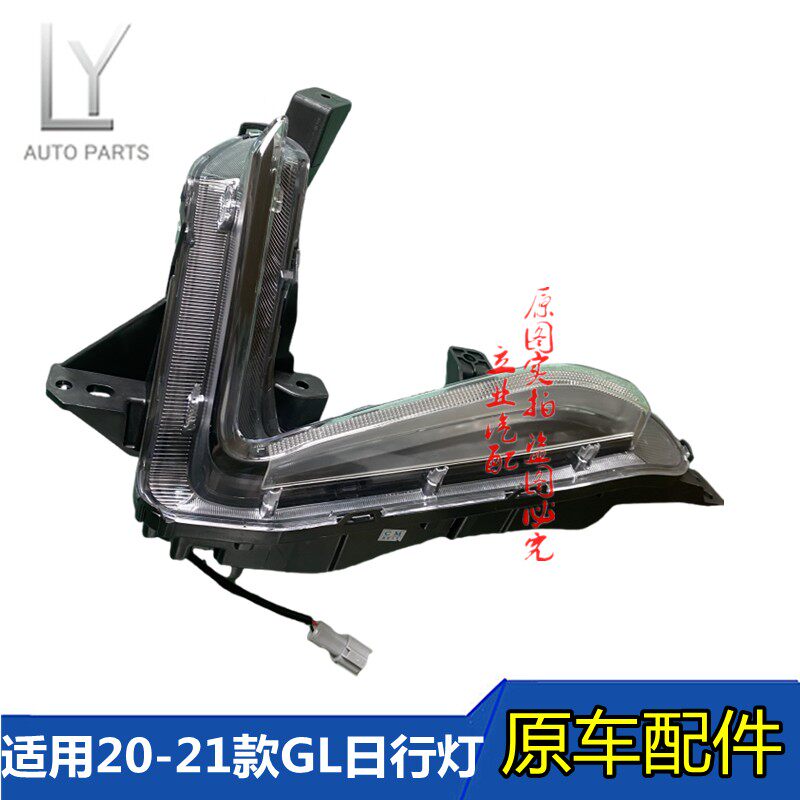 适用吉利20 21款帝豪GL日间行车灯LED前杠灯新款帝豪GL前雾灯总成