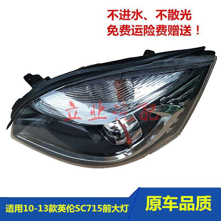 海景前大灯立业品牌大灯