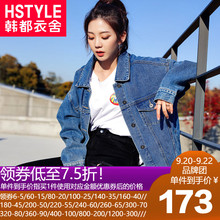 韩版 宽松牛仔短外套LZ8673烎 纯色长袖 新款 韩都衣舍2019秋装 女装