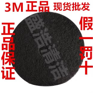 3M黑色加厚超强17寸百洁垫起蜡垫