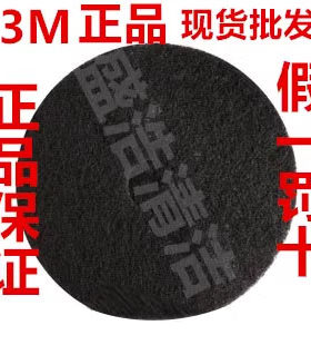 3M黑色加厚超强17寸百洁垫起蜡垫