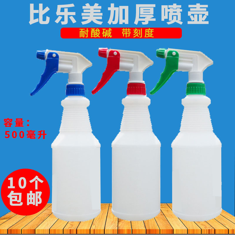 比乐美加厚浇花喷壶保洁喷壶