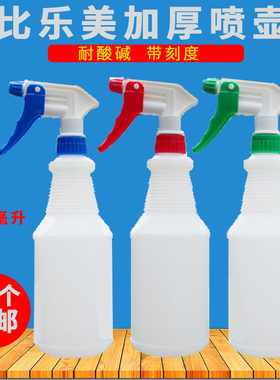 比乐美加厚浇花喷壶保洁喷壶