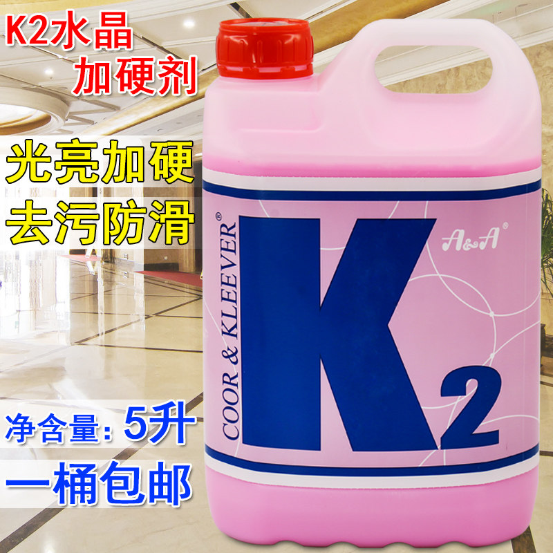 k2水晶加硬剂大理石西班牙增亮剂