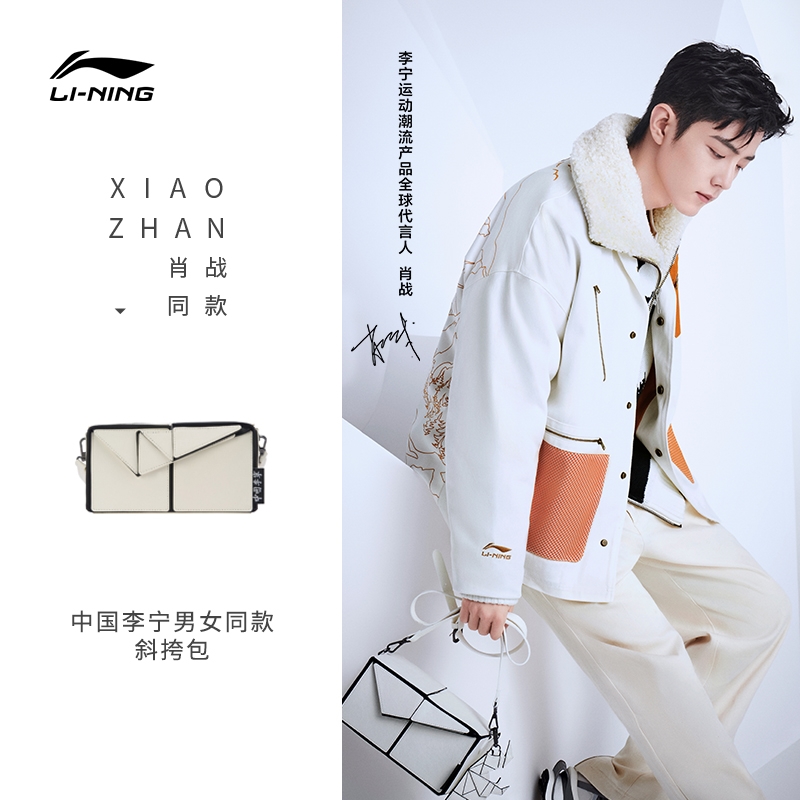肖战同款中国李宁2022潮流音乐节走秀系列男女时尚斜挎包abds100