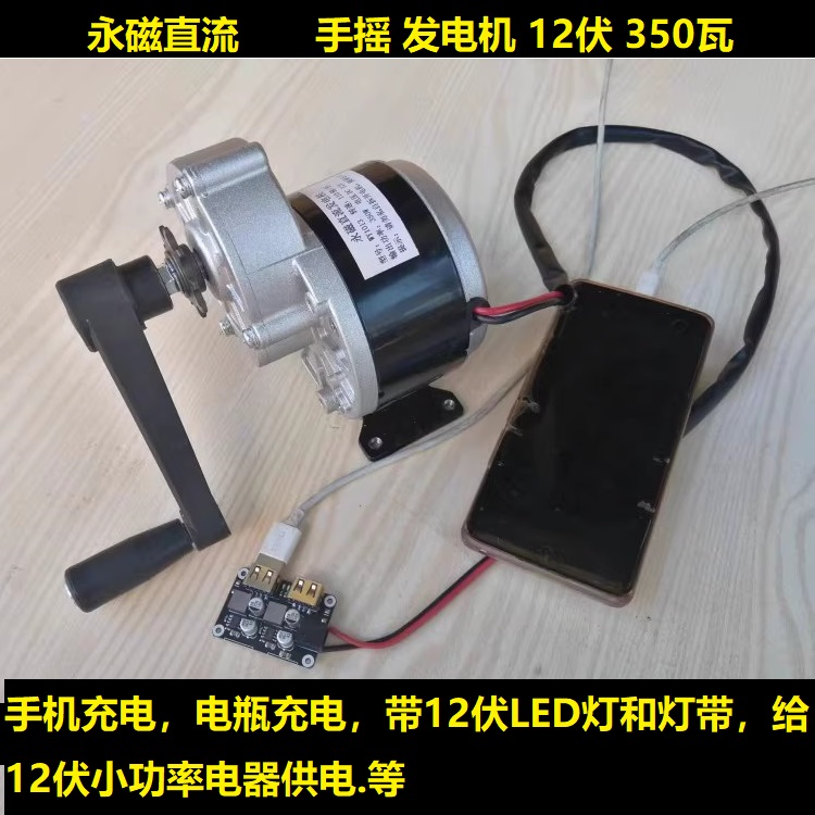 手机充电手摇发电机电瓶充电12伏