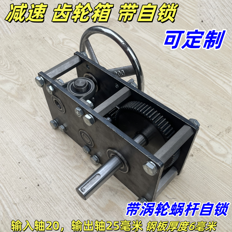 涡轮蜗杆自锁减速齿轮箱