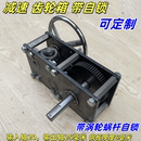 自锁涡轮涡杆减速齿轮箱减速机变速箱金属箱任意位置可定制立式