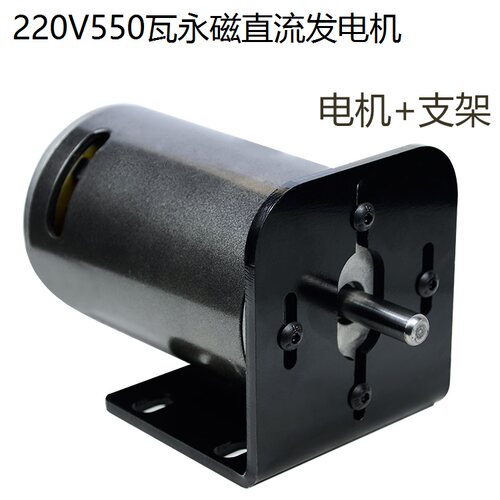 220v直流发电机风力水力手摇