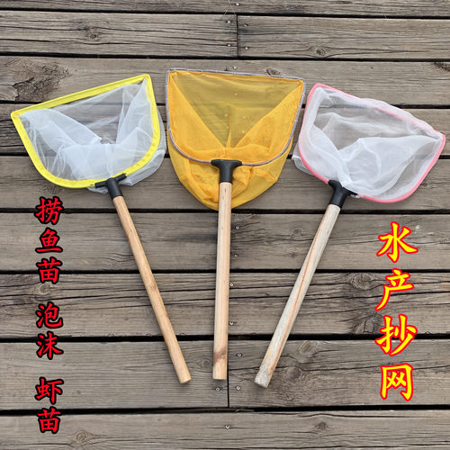 木柄抄网一体实心捞鱼网网兜鱼苗